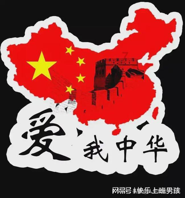 越过篱笆